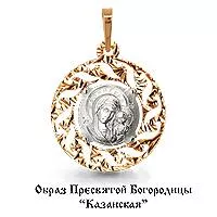 Подвеска из золота, артикул LV12609