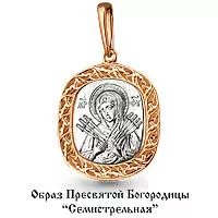 Подвеска, золото, артикул LV12583