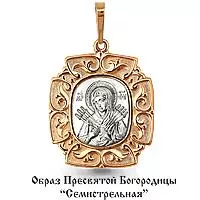 Подвеска из золота, артикул LV12579