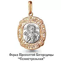 Подвеска из золота, артикул LV12561