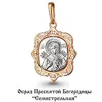 Подвеска, артикул LV12560, золото