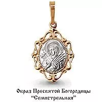 Подвеска, артикул LV12528, золото