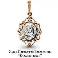 Подвеска, золото, артикул LV12524