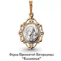 Подвеска из золота, артикул LV12523