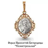 Подвеска из золота, артикул LV12511