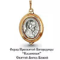 Подвеска, золото, артикул LV12148