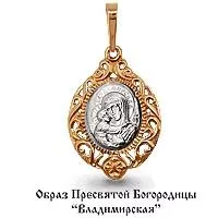 Подвеска, артикул LV12088, золото