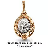 Подвеска из золота, артикул LV12087