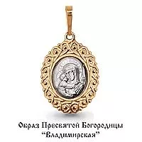 Подвеска, золото, артикул LV12069