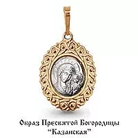 Подвеска, артикул LV12068, золото