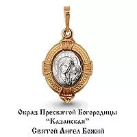 Подвеска, золото, артикул LV12063