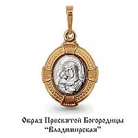 Подвеска, артикул LV12059, золото