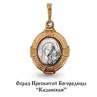 Подвеска из золота, артикул LV12058