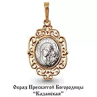 Подвеска, артикул LV12053, золото