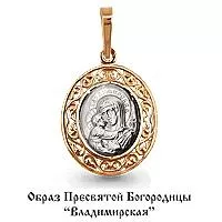 Подвеска, золото, артикул LV12049