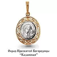 Подвеска, артикул LV12048, золото