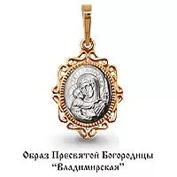 Подвеска из золота, артикул LV12044
