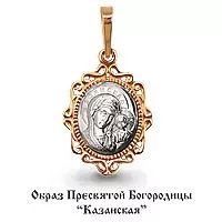 Подвеска, золото, артикул LV12043