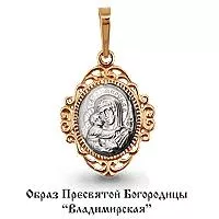 Подвеска, артикул LV12039, золото