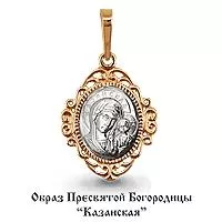 Подвеска из золота, артикул LV12038