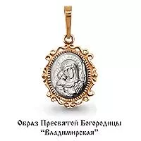 Подвеска, золото, артикул LV12034