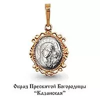 Подвеска, артикул LV12033, золото