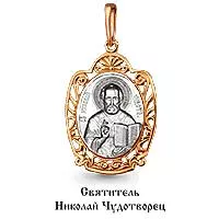 Подвеска из золота, артикул LV11938