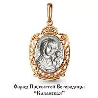 Подвеска из золота, артикул LV11935