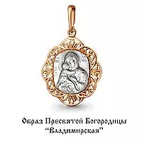 Подвеска из золота, артикул LV11932