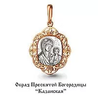 Подвеска, золото, артикул LV11931