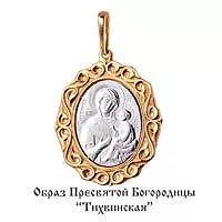 Подвеска из золота, артикул LV11892