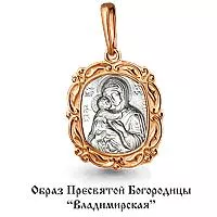 Подвеска, артикул LV11875, золото