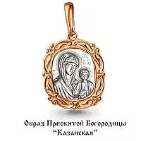 Подвеска из золота, артикул LV11874