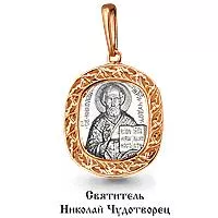 Подвеска, золото, артикул LV11873