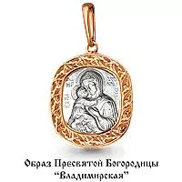 Подвеска из золота, артикул LV11871
