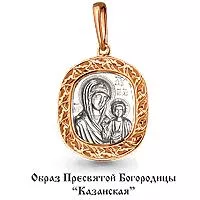 Подвеска, золото, артикул LV11870