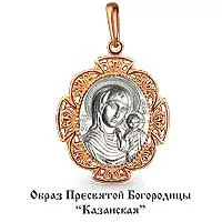 Подвеска, артикул LV11233, золото