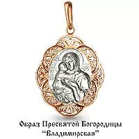 Подвеска, артикул LV11230, золото