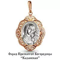 Подвеска из золота, артикул LV11229