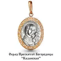 Подвеска, золото, артикул LV11225