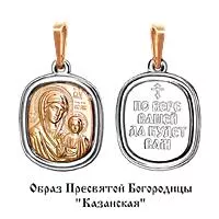 Подвеска из золота, артикул LV11223М