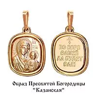 Подвеска, золото, артикул LV11223