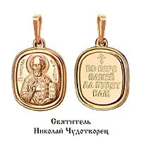 Подвеска, золото, артикул LV11221