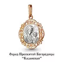 Подвеска, артикул LV11191, золото