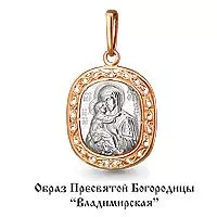 Подвеска, артикул LV11188, золото