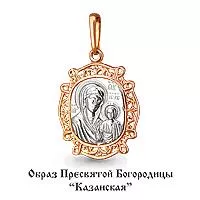 Подвеска, золото, артикул LV11183