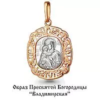 Подвеска, золото, артикул LV11180