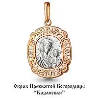 Подвеска, артикул LV11179, золото