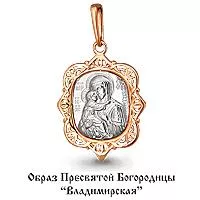 Подвеска, артикул LV11176, золото