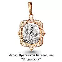 Подвеска из золота, артикул LV11175